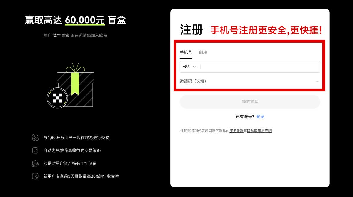 注册欧易手机app_币安手机app_Gate手机app_下载账户步骤