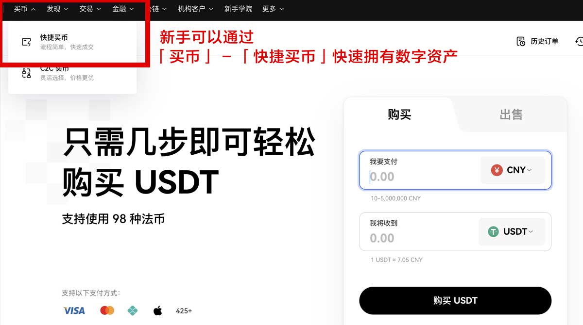 欧易手机app_币安手机app_Gate手机app_下载身份验证流程
